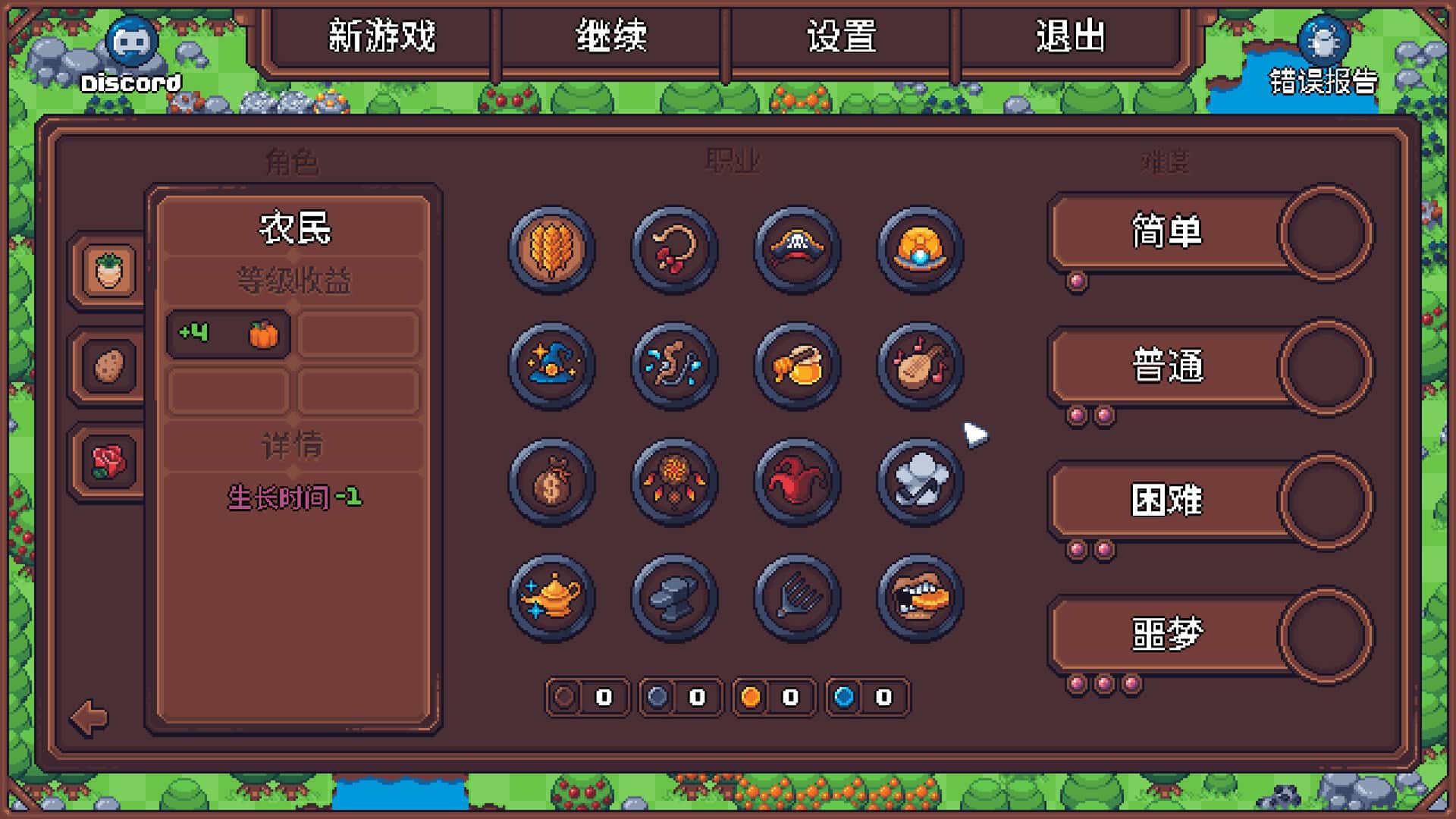 游戏画面2